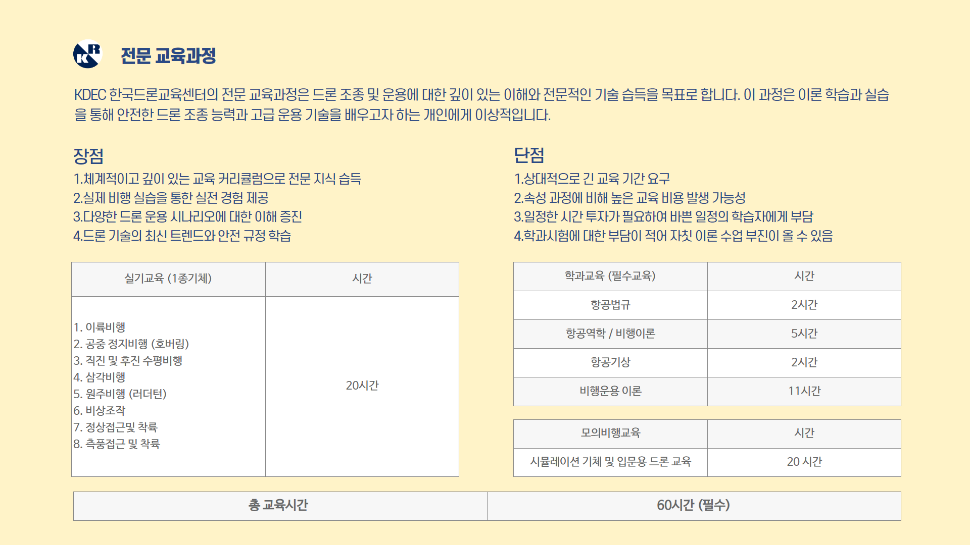 국가자격증1종안내2